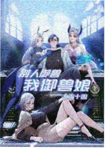 机械萤火缩略图